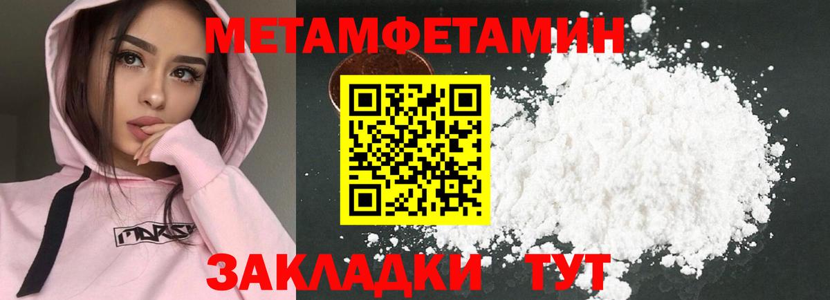 Амфетамин 97%  Вход с VPN  Бирск 