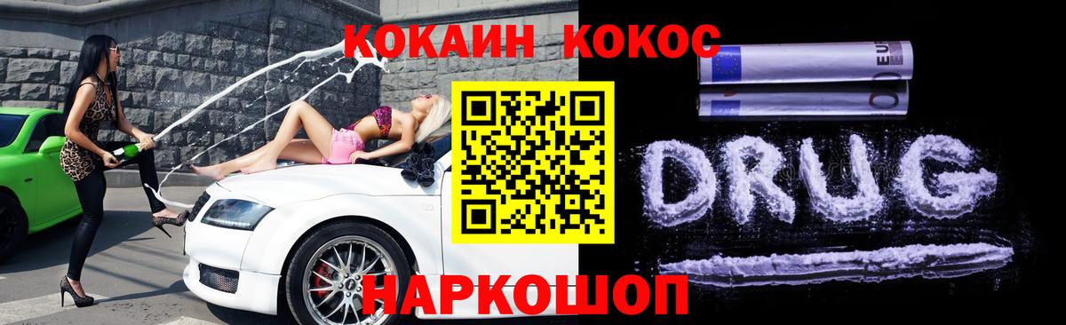 Бирск  КОКАИН 99%  Вход с VPN  Cocaine Columbia 
