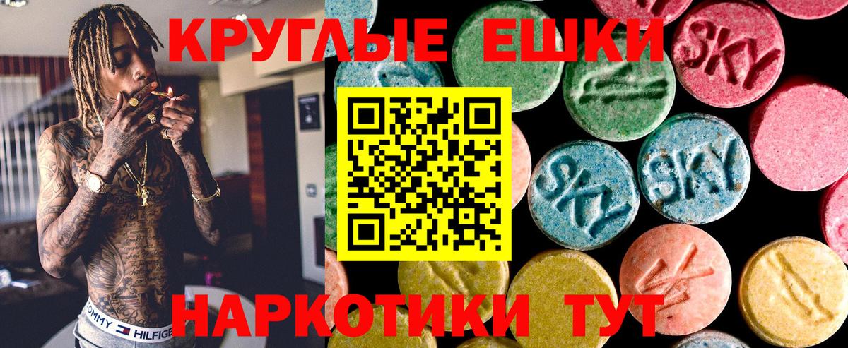 ЭКСТАЗИ  Вход с VPN  где продают   даркнет какой сайт  Ecstasy 99%  Бирск  Экстази 99% 