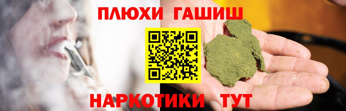 ГАШИШ hashish Бирск