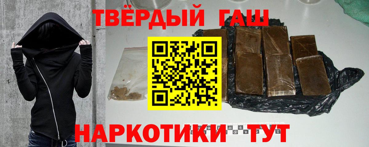 ГАШ  ГАШИШ гашик  ГАШИШ убойный  Вход с VPN  Бирск 