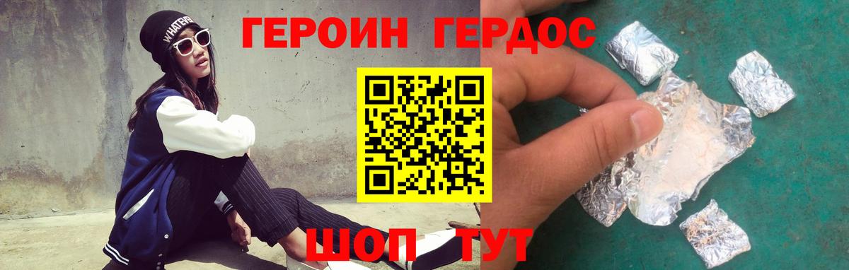 Героин афганец Бирск