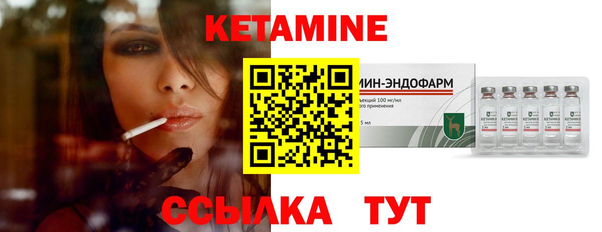 Кетамин VHQ  КЕТАМИН ketamine  Бирск  Вход с VPN 