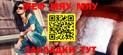мефедрон VHQ Будённовск