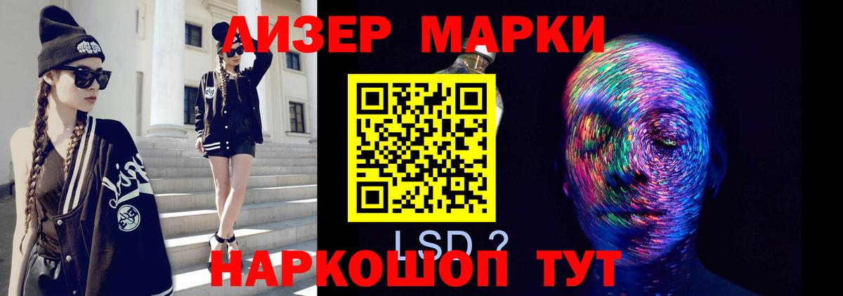 ЛСД экстази  LSD-25 экстази ecstasy  Вход с VPN  ЛСД экстази кислота  Бирск 