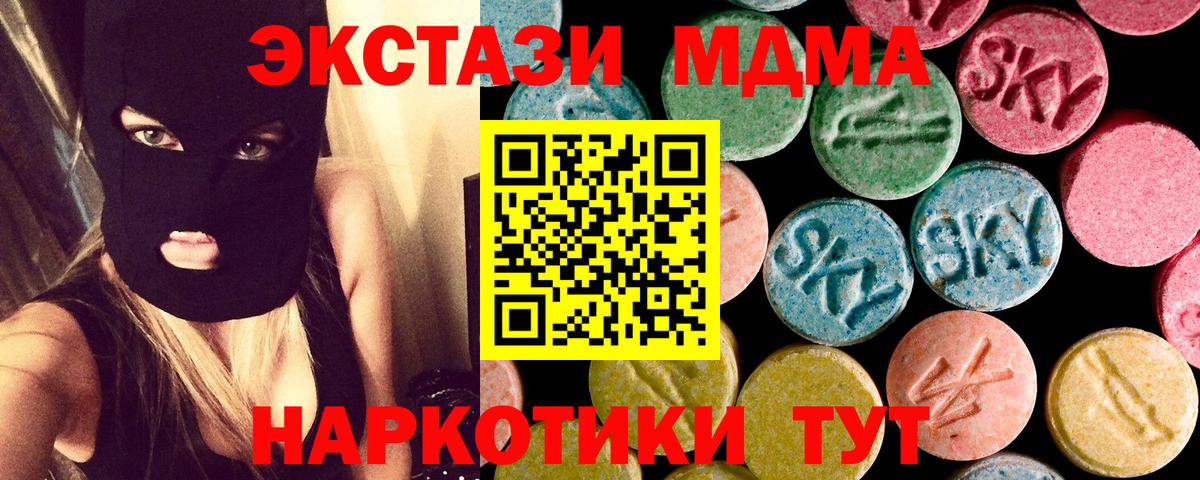 Бирск  MDMA молли  Вход с VPN 