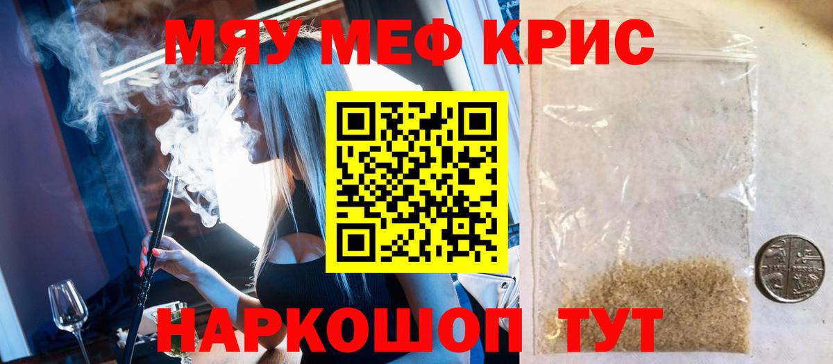 МЕФ  Вход с VPN  Бирск  МЕФ мяу мяу 