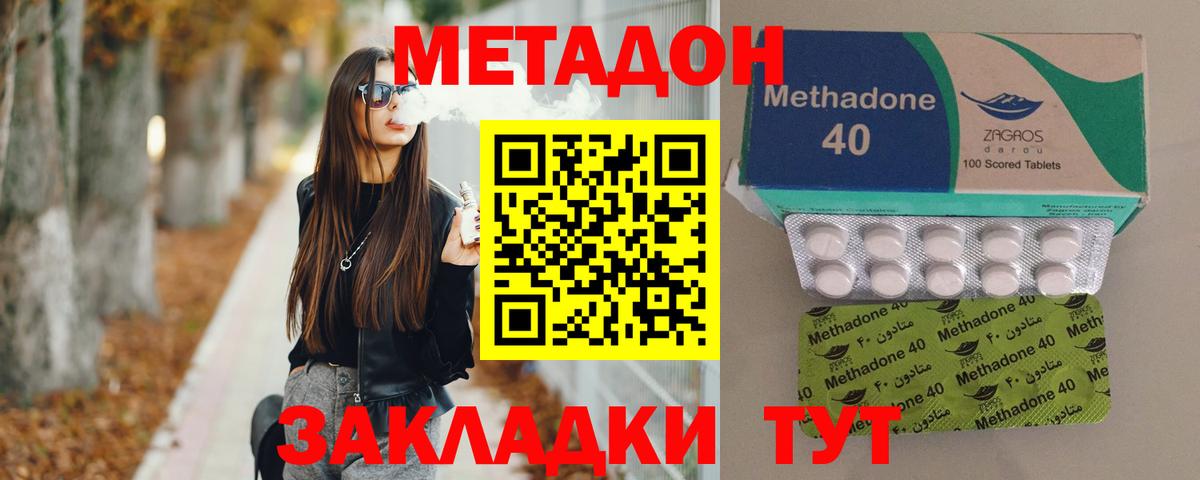 МЕТАДОН methadone  Метадон мёд  darknet официальный сайт  блэк спрут маркетплейс  Вход с VPN  Бирск 