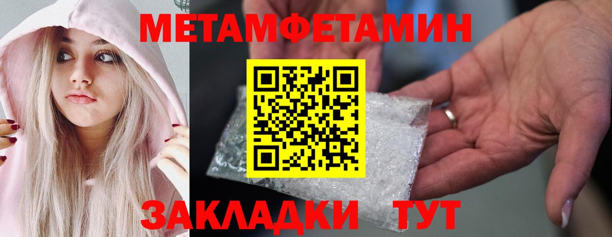 Бирск  Первитин Methamphetamine  Вход с VPN 