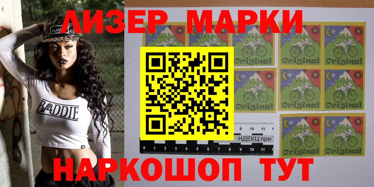 Марки NBOMe 1,5мг  Вход с VPN  Бирск  Марки NBOMe 1,5мг 