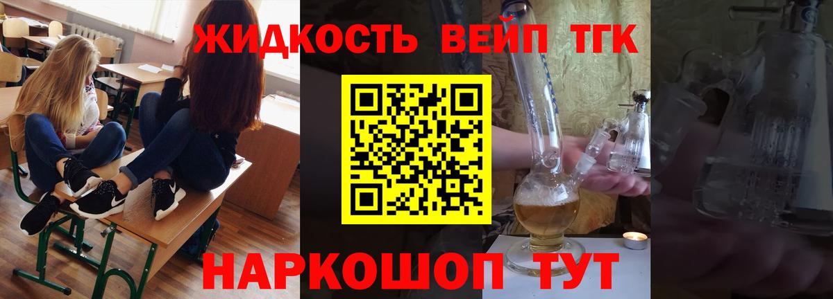 Дистиллят ТГК вейп Бирск