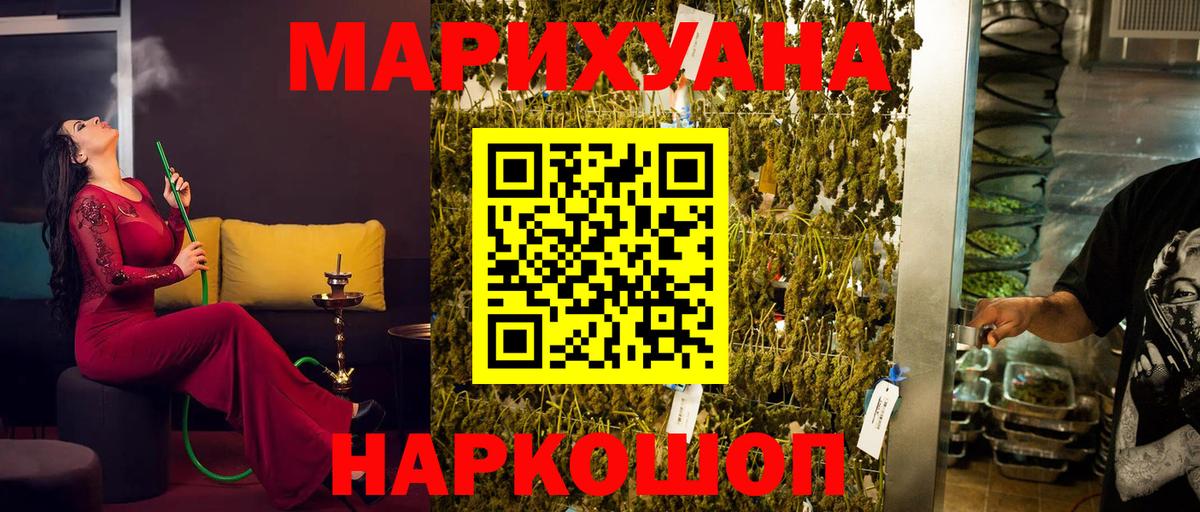 Канабис конопля  Каннабис White Widow  Вход с VPN  Бирск 
